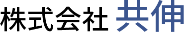 株式会社共伸