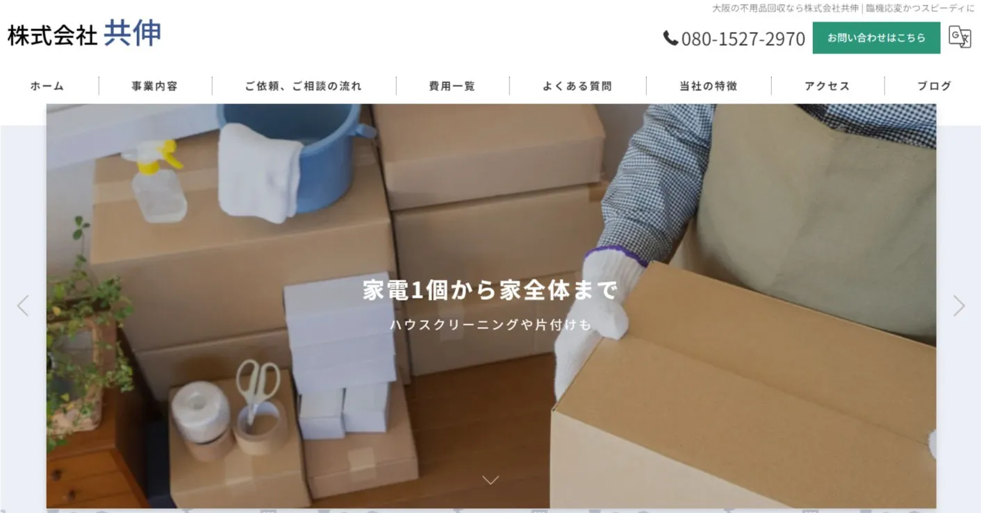 ホームページを開設いたしました。